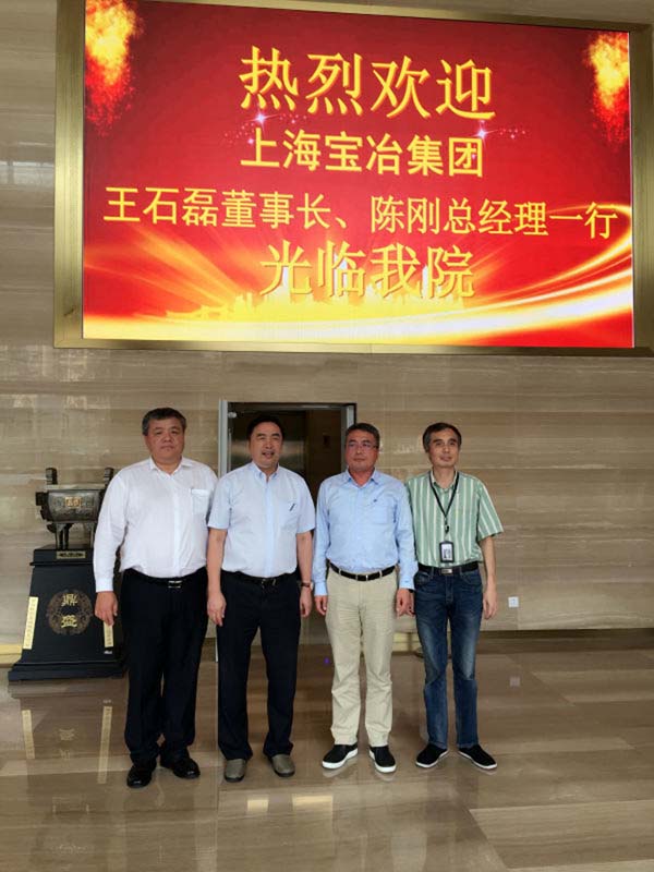 趙振元同志、孫明副院長(zhǎng)與上海寶冶集團(tuán)董事長(zhǎng)王石磊、總經(jīng)理陳剛在1樓大廳親切合影.jpg