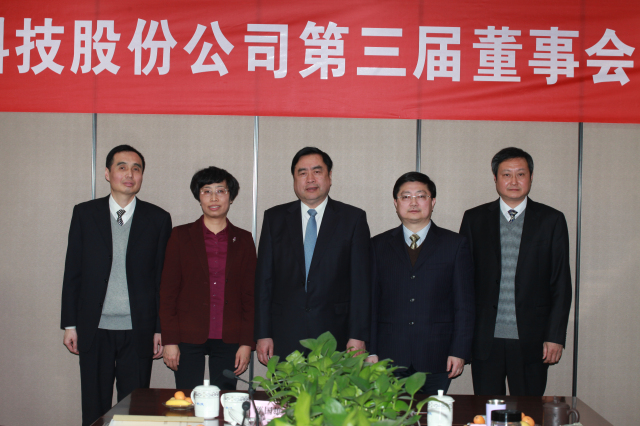 4-十一科技第三屆董事會董事趙振元、孫鴻偉、華婉蓉、楊少波、孫明親切合影.jpg