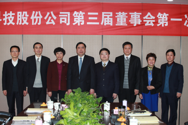 6-十一科技第三屆董事會、監(jiān)事會全體成員親切合影.jpg